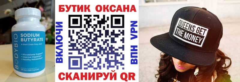mega tor Духовщина Бутират BDO 33% наркота