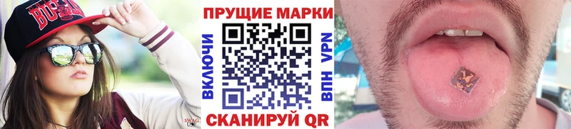 мориарти формула  наркошоп  Духовщина  Наркотические марки 1,8мг 